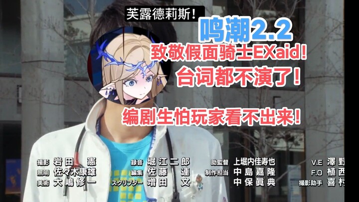 当你把日语配音鸣潮2.2卡提西亚和宝↗生↘永↗梦！剪在一起，完全一致！(鸣潮脱坑入坑上7881app)