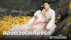 ตอนที่ 14