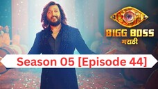 Bigg Boss Marathi Season 05 [Episode 44]