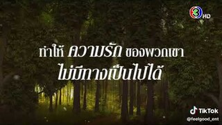 ตัวอย่างตอนต่อไปของดวงใจเทวพรหม ขวัญฤทัย ตอนจบ