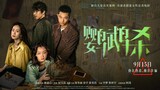 🇨🇳🎬 Tainted Love / Dancing Green (2023) Full Movie (Eng Sub)