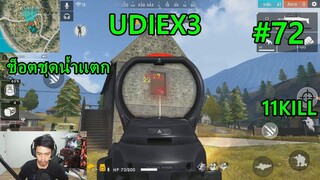 UDiEX3 - Free Fire Highlights#72