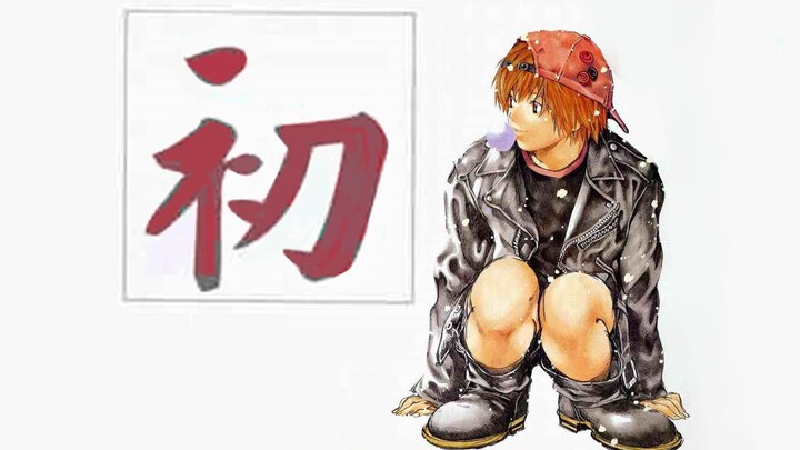 乙一×小畑健合作短篇-落雪小镇与幻觉中的女孩-短篇系列21《初》