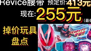 255元大甩卖？谢谢你万代！万代掉价玩具盘点