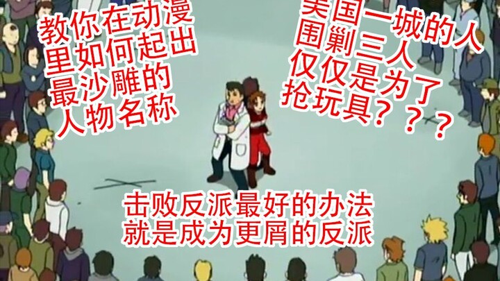 拥有比反派更屑的主角团的沙雕动画——人造昆虫 Kabutoborg