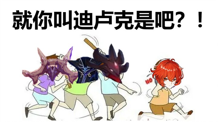 当我时隔一年再打开原神...