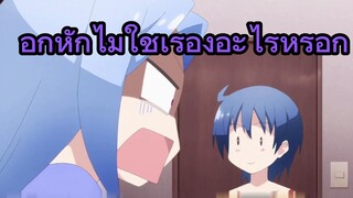 อกหักไม่ใช่เรื่องอะไรหรอก