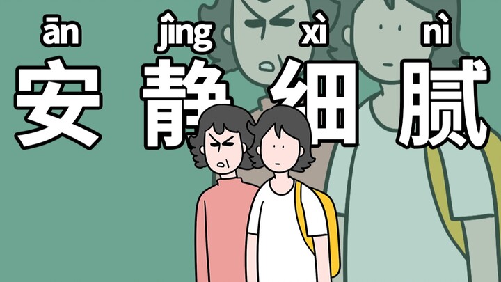 【烦烦】等上了大学，你就解放了......吗？