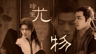 Darkroom Beauty Episode 3丨Sastra Pangsit丨Kekuatan Gelap/Semua Tahanan Iri (abo) Xiao Zhan Narcissus 