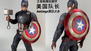 全身塑料的配件  HotToys《复仇者联盟4》美国队长开箱