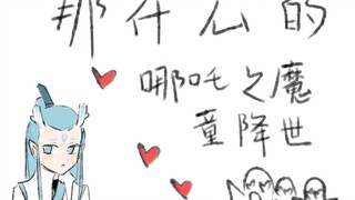 What about Nezha: The Devil Child Comes into the World?