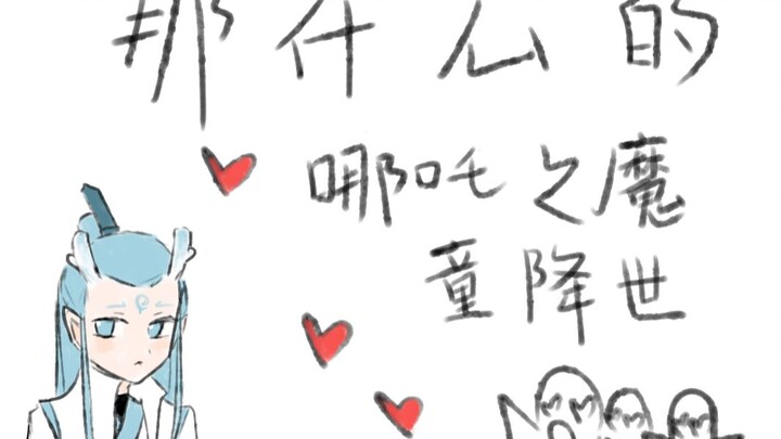 What about Nezha: The Devil Child Comes into the World?