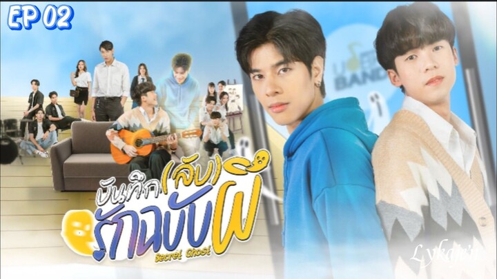 🇹🇭[BL]SECRET GHOST EP 02(engsub)2025