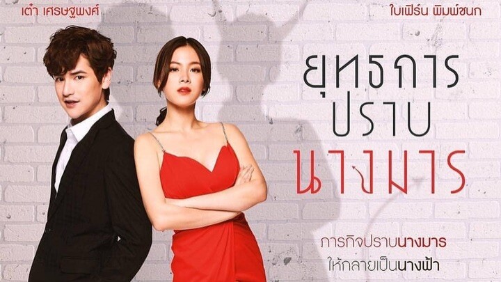 Yutthakarn Prab Nang Marn (Wicked Angel) EngSub Ep2