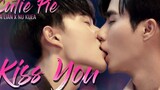 Hia Lian x Kuea - Kiss You - BL Cutie Pie Series FMV ZeeNuNew นิ่งเฮียก็หาว่าซื่อ