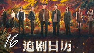 🇨🇳The Embers (2025)✨Eps 16🇮🇩[Sub Indo]