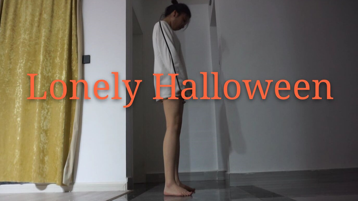 万圣节沙雕窒息舞-把公屏打在害怕上！【Lonely Halloween】❥梗鬼