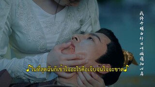 Please Don’t Spoil Me S3 (2022) ฝ่าบาท โปรดอย่ารักข้า ภาค 3 EP 24 [ซับไทย]