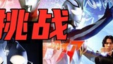 [Thử thách hát Ninja] Bài hát đặc biệt trong anime! Bạn có thể cưỡng lại việc không hát trong 10 phú