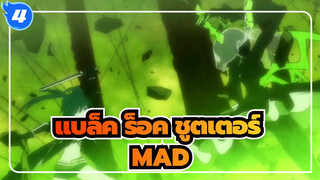 [แบล็ค ร็อค ชูตเตอร์/MAD]แบล็ค ร็อค ชูตเตอร์ X เดธ มาสเตอร์| คนที่คุณรัก_4