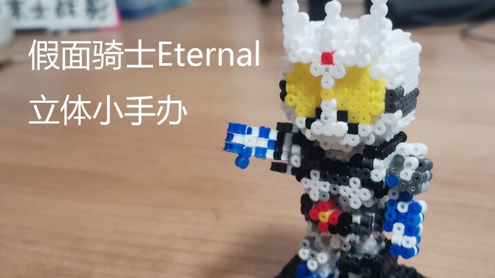 来，享受地狱的乐趣吧！    假面骑士Eternal-立体小手办