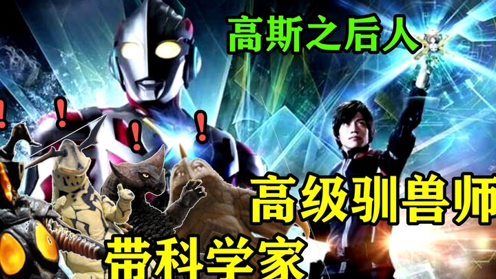 这tm才叫新生第1大佬！！艾克斯奥特曼吐槽！