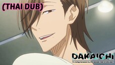 [พากย์ไทย] เป็นใบหน้าที่ยอดเยี่ยมดี Dakaretai Otoko 1-i ni odosarete imasu P.17