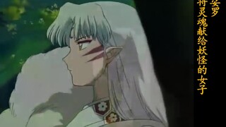 Ngoài Ling, hai phụ nữ thích Sesshomaru!