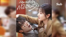 Filter กำไลสื่อรัก SUB 32 -END-
