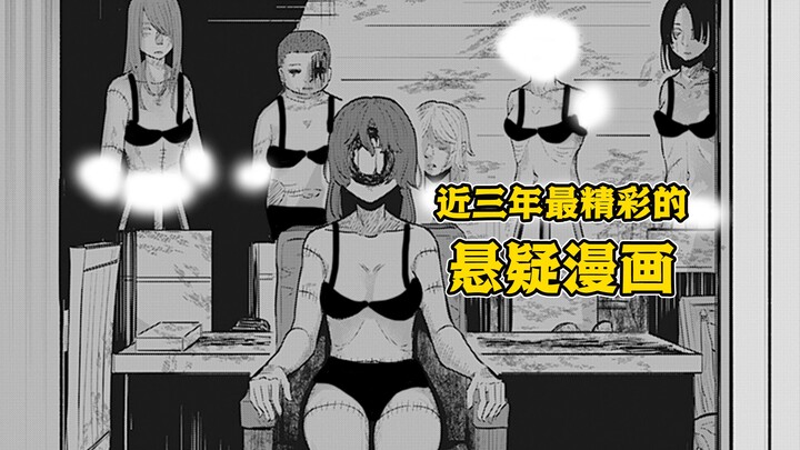 【树哥】惊天反转！智斗悬疑漫画！男人与猎奇杀人狂被困雪山木屋？《杀人狂的遭难》一集全