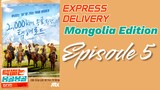 [EN] EXPRESS DELIVERY: Mongolia Edition 2023 - EP5