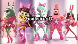 比奇堡美男们跳女团舞是怎样的呢？一起来看比奇堡美男翻唱《queencard》