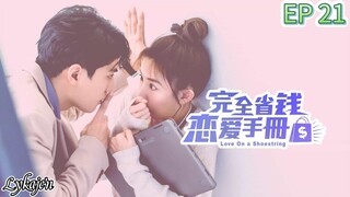 🇹🇼LOVE ON A SHOESTRING  EP 21(engsub)2024