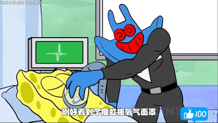 因为小海绵父亲的去世，恶霸魔虹为了他的家产趁机入住小海绵的家！海绵宝宝 动漫 一次性看完系列 祝大家新年快乐哦～