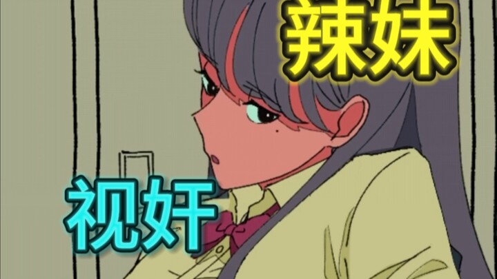 【超能力高校/熟】你在看什么？