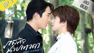 🇹🇭 Make A Wish (2023) | Episode 1 | NO SUB | (ภารกิจนายเทวดา)