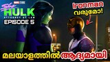 She Hulk Episode 5 Explained in Malayalam