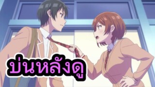 รีวิวอนิเมะ เมื่อคู่กัดตัวร้ายกลายเป็นภรรยาหวานใจ