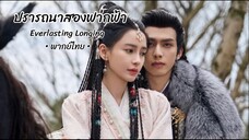 ตอน 21