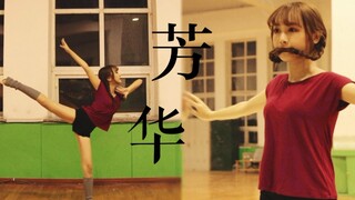 【西海岸红杉】※【国庆70周年献礼】※【芳华沂蒙颂】 ※我和我的祖国，一刻也不能分割※