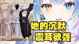 "So you need to wear clothes on top?" This comment made the anchor's cerebellum shrink [雨纪_Ameki]