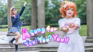 【Cover Dance】เพลง A Song for You! You You!! - µ's เมื่อฝนหยุด เราออกมาแดนซ์กัน