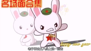 Give me another brick and let me go back to the 38th line to edit the famous scenes in "That Rabbit 