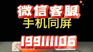 【同步查询聊天记录➕微信客服199111106】怎样同步老婆的微信可以不被发现？-无感同屏监控手机