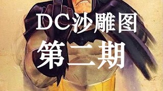 dc沙雕表情包【第二期】