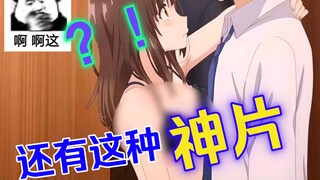 男主失恋路上捡到妹子，带回家过上了梦寐以求的生活#剃须然后捡到女高中生