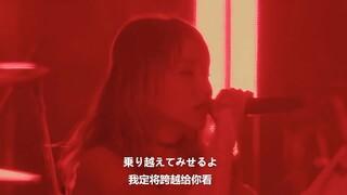 mv LiSA《红莲华》超燃现场动漫《鬼灭之刃》主题曲！