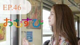 ข้าวปั้น 46 | ตอน ผู้คนล้วนต่างกัน (ซับไทย)