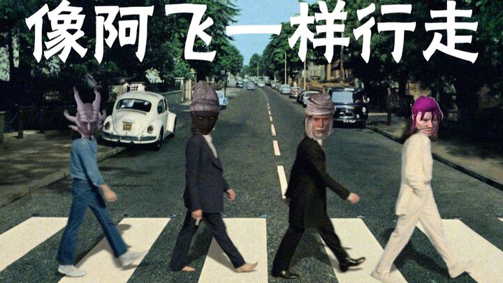 [ชีวิตที่สร้างแรงบันดาลใจของ JOJOx Slave Ah Fei] เพลงโปรโมตทีมของ Ah Fei "Walk Like Ah Fei" เปิดตัวอ