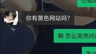 舔狗和小丑聊天记录合集(2)